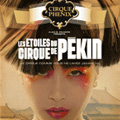 Les Etoiles du Cirque de Pékin